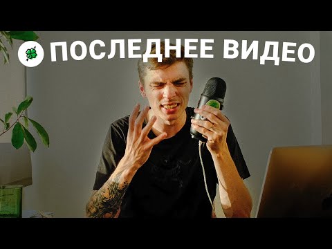 Последнее видео невер лаки...