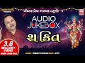 સુપર હિટ ગરબા ટહુકો પાર્ટ-4 I Shakti I Tahuko Part-04 I Jukebox I Hemant Chauhan I Navratri 2020