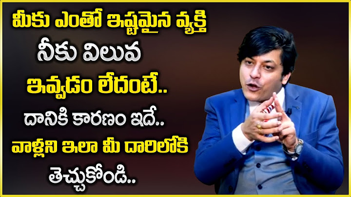 MVN Kasyap : మీకు ఎంతో ఇష్టమైన వ్యక్తి నీకు విలువ ఇవ్వడం లేదంటే దానికి కారణం ఇదే |SumanTv Psychology