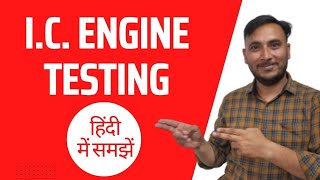 Famous SSC JE IMPORATANT TOPIC IC Engine testing Profile