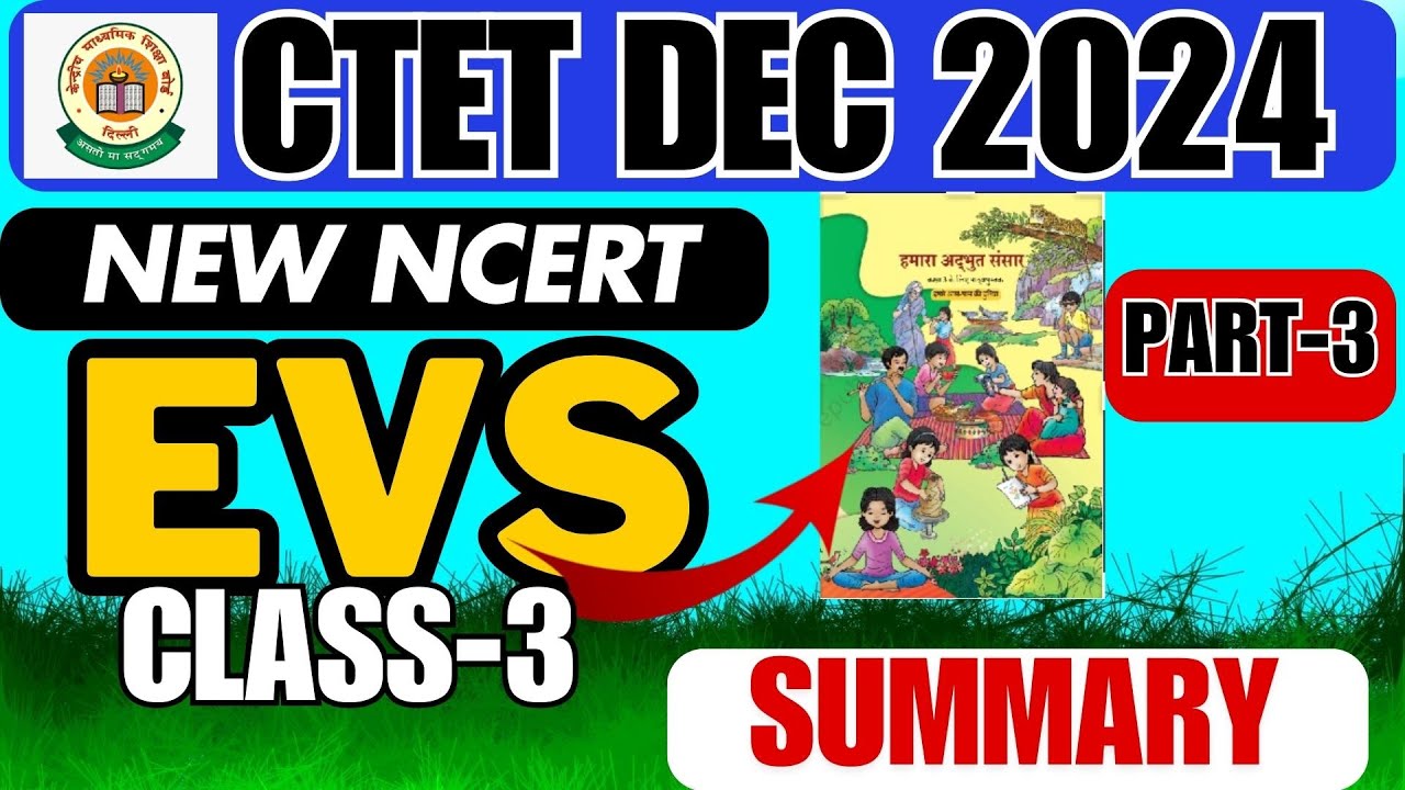 CTET 14 DEC 2024|NEW EVS NCERT CLASS-3rd|CHAPTER WISE SUMMARY|PART-3 ...