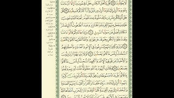 الورد اليومى.. سورة المائدة من الاية 58 الى الاية 64 بصوت القارئ الشيخ ماهر المعيقلى