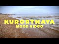 Настя Гонцул - Курортная (mood video)