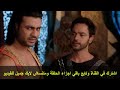 شاندراكانتا الحلقة 39 مسلسل هندي دوبلاج عربي شاندراكانتا الحلقة 39 مسلسل هندي دوبلاج عربي