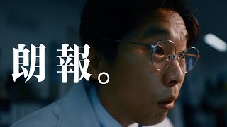 ＼キャンペーン実施中!／Indeed PLUS「まとめて掲載 居酒屋」篇30秒