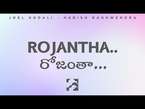 rojantha ~ Joel Kodali & Harish Raghwendra (Lyrics