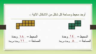 رياضيات 3ب الدرس 118 & 119