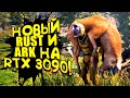 НОВЫЙ ШЕДЕВР СРЕДИ ВЫЖИВАЛОК НА RTX 3090! - ICARUS