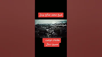 دجال شیطان قیامت آخرزمان Ieltspreparation Instagram Ieltspreparation 