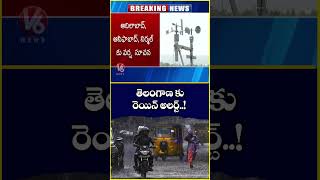 Rain Alert In Telangana For Today | V6 News