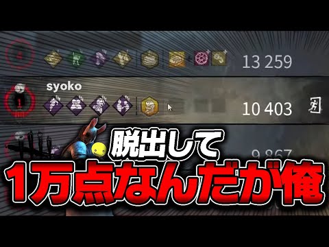 【DbD鯖】爆速発電すぎて驚きを隠せないしょこ【あっさりしょこ/切り抜き】【2021/07/24】