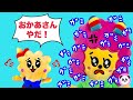 おかあさんなんてだいきらい！ | ふわみーちゃん ふわた | しつけ 子育て 動画 | Poco Channel