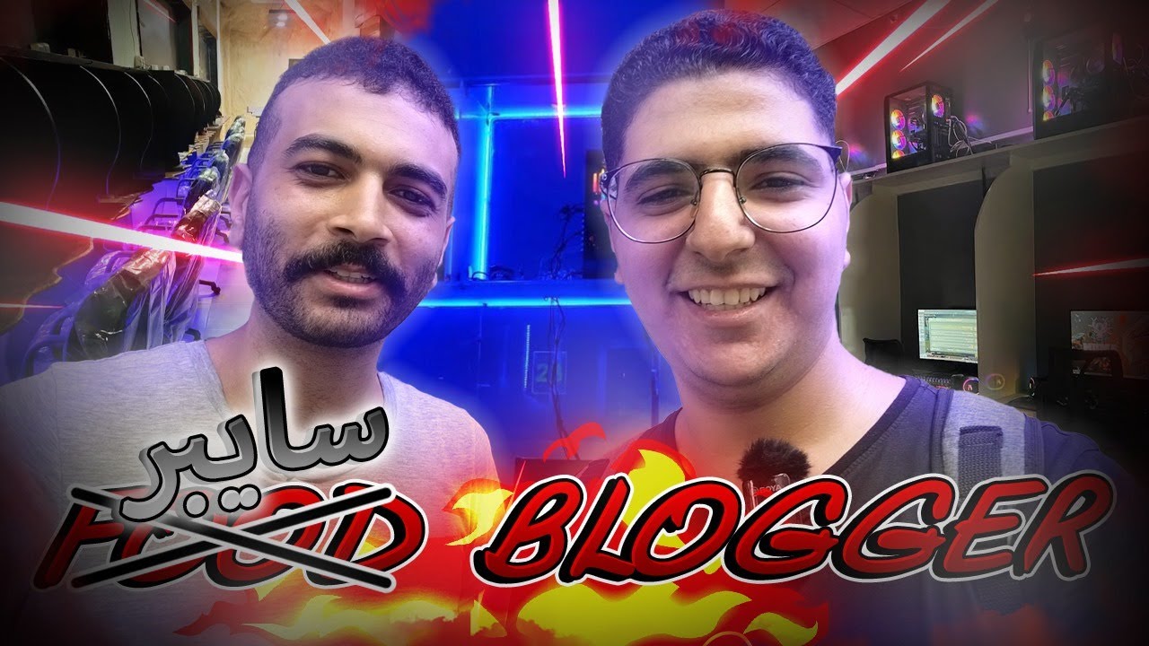 وطواط وهاردر لتقيم المنظر - سيبر فلوجر