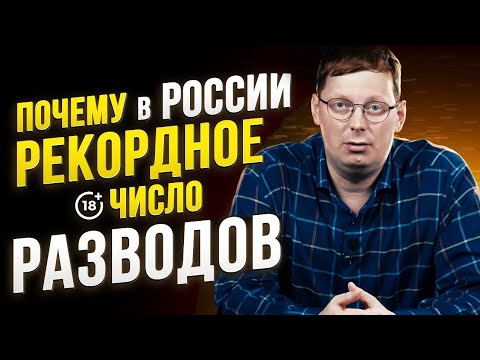 Почему В России Рекордное Число Разводов В 2021 Году