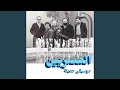 Capture de la vidéo El Sobhiya