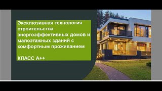 Стройка из полистиролбетона. Каркасно-монолитный метод.