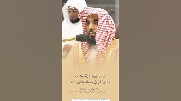 مقتطف من تلاوة الشيخ #عبدالله_الجهني من فجرية 22 ربيع الأول 1446هـ