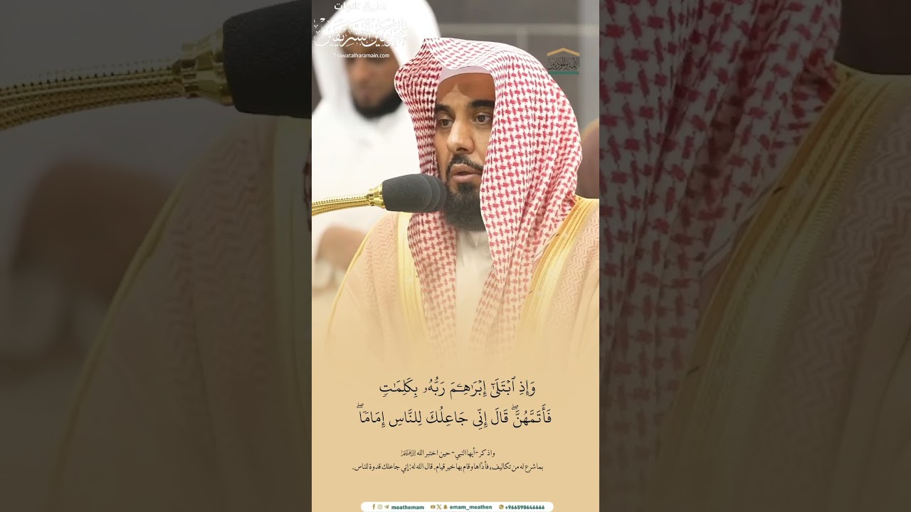 مقتطف من تلاوة الشيخ #عبدالله_الجهني من فجرية 22 ربيع الأول 1446هـ