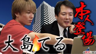 事故物件公示サイト大島てる🔥中の人が語る見分け方【オカルト部】