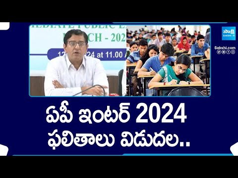 AP Inter Results 2024 Released | AP Inter 1st Year Results | AP Inter 2nd Year Results @SakshiTV - SAKSHITV