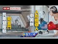 【0601 十點不一樣LIVE】共軍登陸艇闖金門 中美拚人形機器人