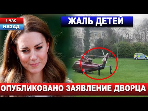 Онкобольную Миддлтон увезли