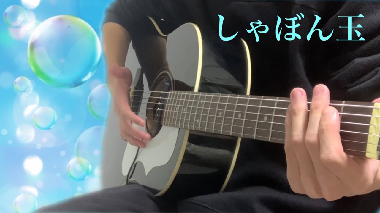 藤くんパートを弾くエレキ弾きさんが初めてアコギを弾いた結果