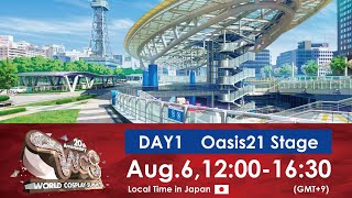 World Cosplay Summit 2022 DAY1 | OASIS21 ステージ