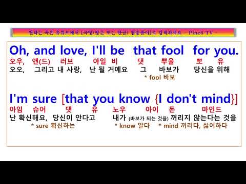 Endless Love 가사 해석 Lionel Ritchie Diana Ross 영원한 사랑 라이오넬리치 다이아나로스 엔들리스 러브 팝송풀이 노래방 끝없는 사랑