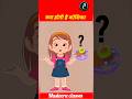 What is a cell?? #science #scienceproject #cell #shortsfeed #shorts #viralvideo #shortsvideo #trend