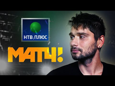 Спортивное телевидение, которое мы потеряли