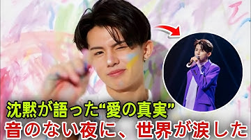 「音が消えた瞬間、世界が泣いた――木本慎之介“沈黙の愛”が奏でた奇跡の夜」