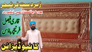 New Diamond bed Chinioti furniture price in Pakistan