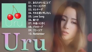 【広告なし】Uru メドレー ミックスリスト 2022  Uru 歌 2022  Uru  メドレー 2022 ✨Vol.6