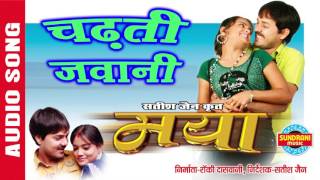 Mayaa song - chadhati jawani चढ़ती जवानी suneel
soni alka chandrakar audio jukebox movie: starcast: anuj sharma,
prakash avasthi, ...