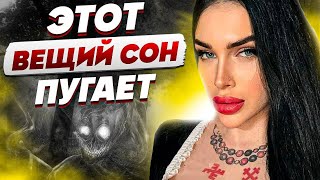 ВЕЩИЙ СОН предупредил! НУЖНО ВСЕМ ЗНАТЬ! ЭКСТРАСЕНС ТИХАЯ УВИДЕЛА БОЛЬШУЮ БЕДУ! осенью НУЖНО ЖДАТЬ..