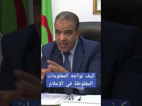 كيف نواجه المعلومات المغلوطة في الإعلام/#ai #shorts #fake-news
