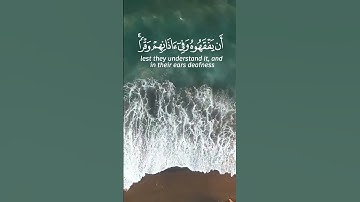 سورة الإسراء الآية 45 و 46 و 47 بصوت القارئ محمد الفقيه