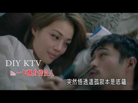 容祖兒《悲觀生物學》 KTV