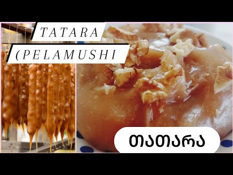 თათარა- უგემრიელესი ქართული ნუგბარი. Tatara ( pelamushi) - Georgian tasty dessert ( eng. sub)