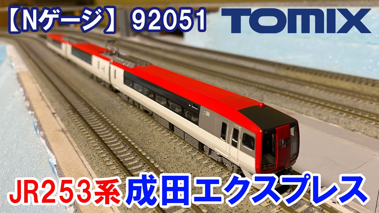 N Scale] TOMIX 92051 