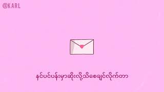 နောက်ကျနေတဲ့စာ - Adjustor chords
