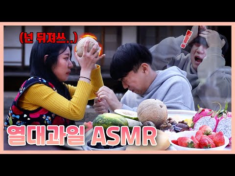 만났다하면 싸우는 찐친끼리 ASMR을 하면 생기는일ㅋㅋㅋ 세계최초 Asmr하다 방구뀜ㅋㅋㅋㅋㅋ