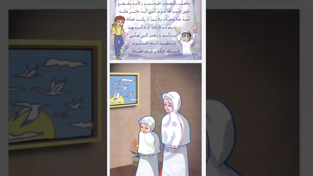 #أمّة_تقرأ //الكتاب 20|| اليوم العاشر||✓الفئة الثالثة /قراءة الأستاذ محمد أبو شاكر لعبودي