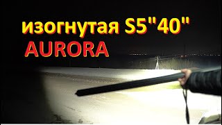 Изогнутая LED балка Aurora ALO-C-S5D1-40-P7E7. Новая модель 2023. Сравнение с прямой.