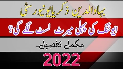 BZU Evening 1st Merit List Update 2022 BS Programs|BZU Merit Lists Evening 2022 |Updated Points