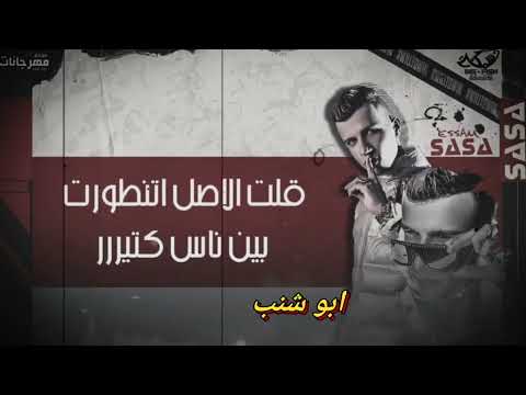 خلق افترت وعلي النعمة اتبطرت حالات واتس عصام صاصا وعلي قدوره خلق افترت