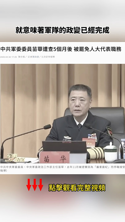 習近平下台時間表