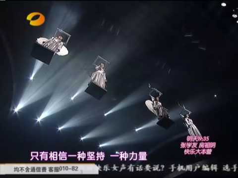 郁可唯李霄云黄英江映蓉 - 极限 2009快乐女声全国总决赛4进3开场舞