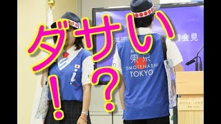 ダサい制服 OR #ダサい制服 返還拒否 またまた無駄遣い ダサい制服 検索動画13 ダサい制服 OR #ダサい制服 返還拒否 またまた無駄遣い ダサい制服 検索動画 13